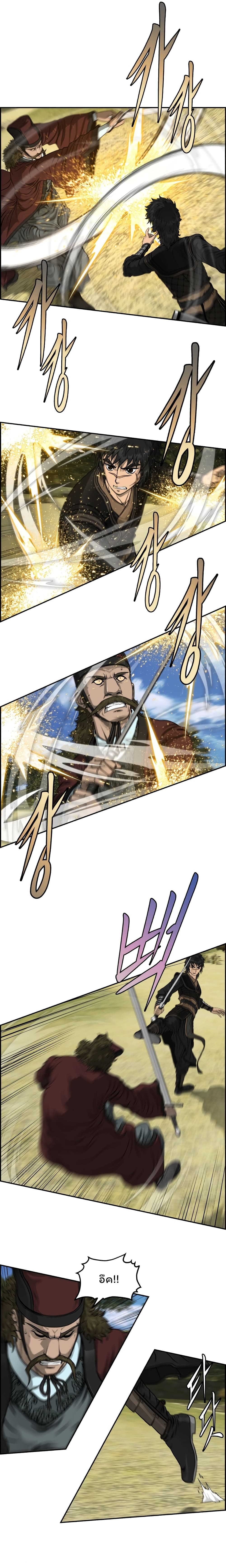 Blade of Winds and Thunders ตอนที่ 36 (7)